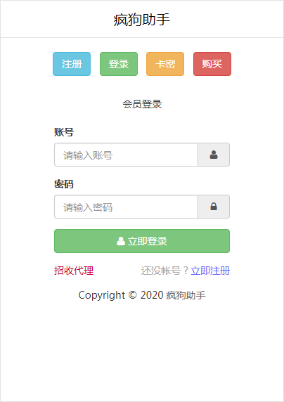 图片[1]-最新轰炸机去后门源码带公益短信接口！！！-大大鹏源码网