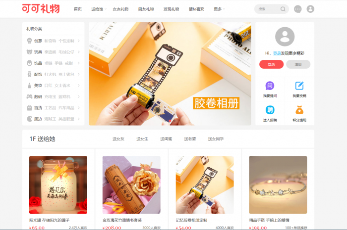 图片[1]-帝国CMS7.5仿可可礼物网漂亮大气淘宝客网站源码-大大鹏源码网