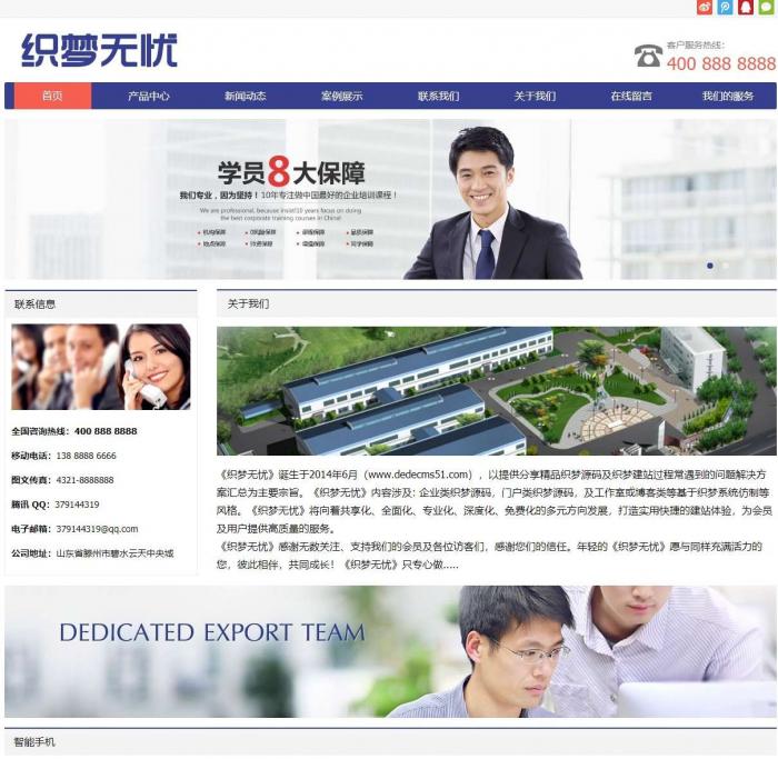 图片[1]-响应式电子科技产品公司网站织梦模板（自适应移动设备）-大大鹏源码网