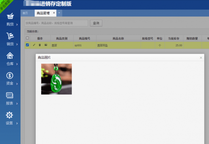 图片[1]-仿金蝶电商ERP进销存系统多仓库版-大大鹏源码网