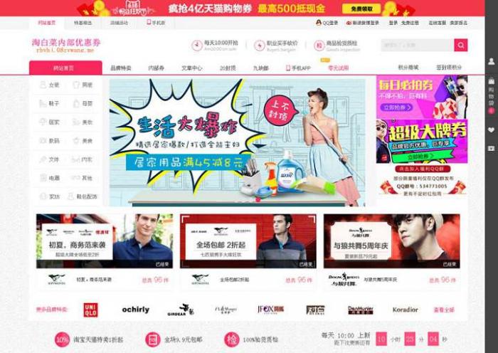 图片[1]-php淘宝客优惠券网站源码-大大鹏源码网