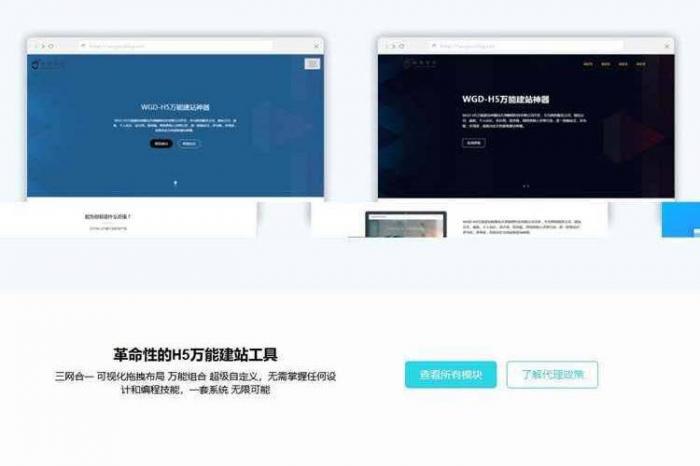 PHP响应式营销型万能H5建站系统源码